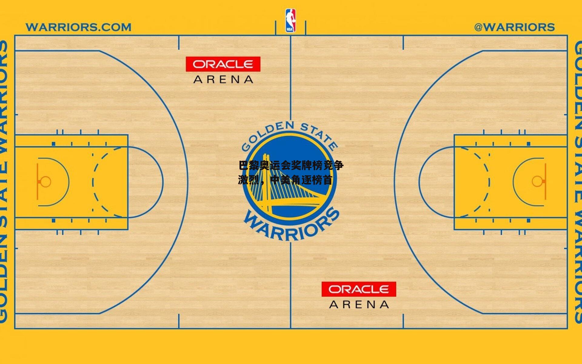 巴黎奥运会奖牌榜竞争激烈,中美角逐榜首